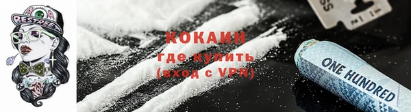 кокаин VHQ Армянск